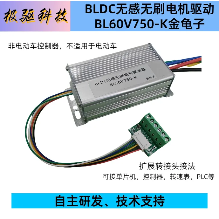 24V48V60V750W برد درایو کنترلر موتور براشلس DC سه‌فاز پرقدرت توقف معکوس تنظیم سرعت