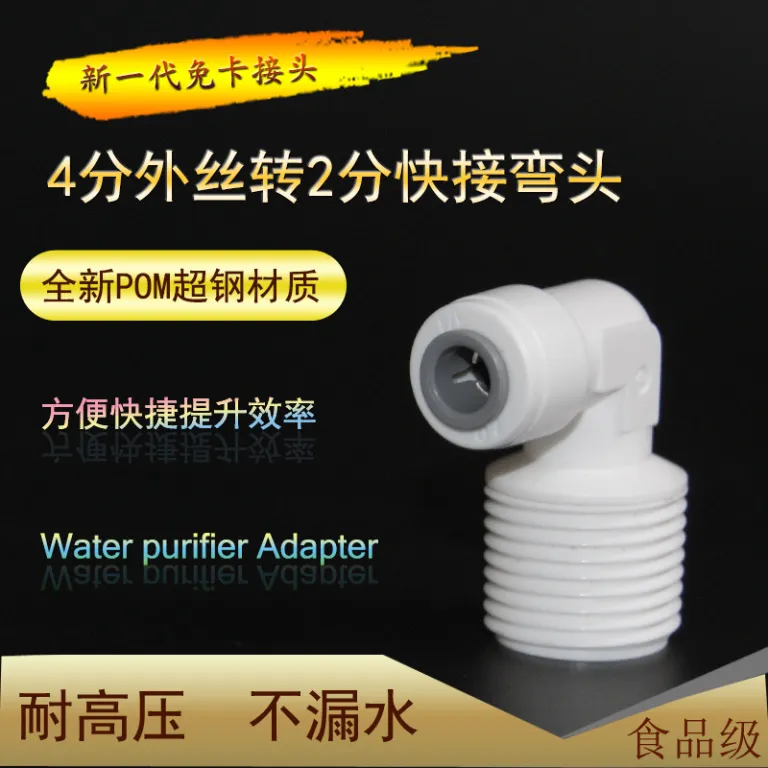 قیمت توافقی برای عمده، اتصالات دستگاه تصفیه آب 2 اینچ 3 اینچ تبدیل سریع به 4 اینچ رزوه داخلی/خارجی، اتصال سریع دستگاه تصفیه آب