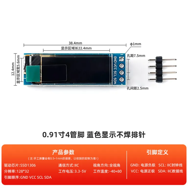 ماژول نمایشگر OLED رزولوشن 12864 0.91/0.96/1.3/1.54 اینچ IIC/SPI 4-7 پین