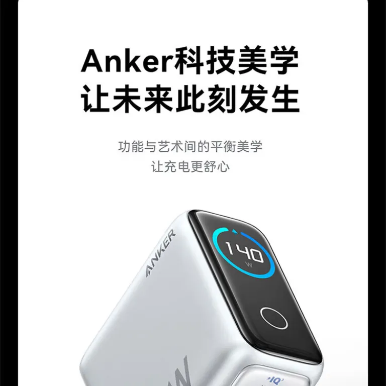 ست شارژر و کابل ANKER 140W گالیوم نیترید با دو نمایشگر هوشمند B2697