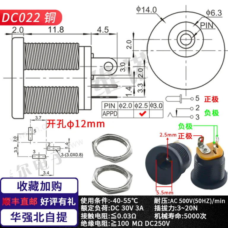 کانکتور فلزی دایرهای ضدآب رزوه‌ای منبع تغذیه DC-022B 5521 5525 سوکت مادگی شارژ DC