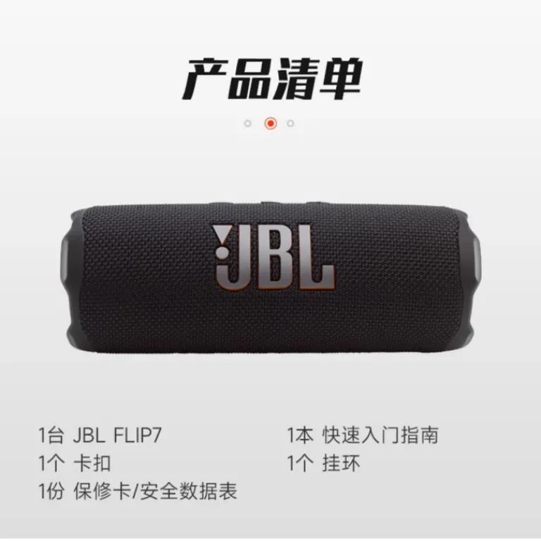 اسپیکر بلوتوثی JBL FLIP7 نسل هفتم ضدآب و ضدگرد و غبار مناسب کوهنوردی و کمپینگ