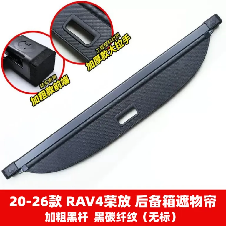 پرده صندوق عقب مخصوص تویوتا RAV4 راوفور، ویلندر، هایلندر - پارتیشن و محفظه داخلی برای تغییر دکوراسیون و نگهداری
