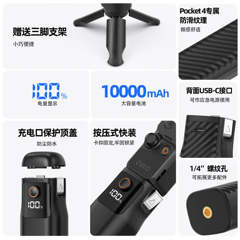 دسته باتری 10000mah با گواهی 3C سازگار با DJI pocket4p/4/3، پاوربانک همراه