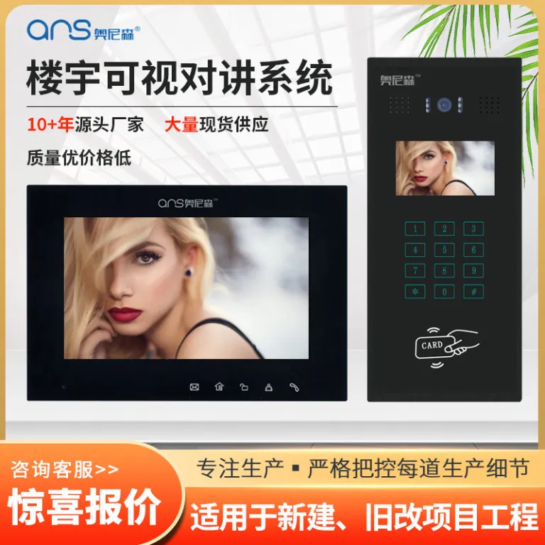 آیفون تصویری ویدیویی درب ساختمان با زنگ، تلفن و کنترل دسترسی 10 اینچی با دوربین HD و قابلیت باز کردن درب