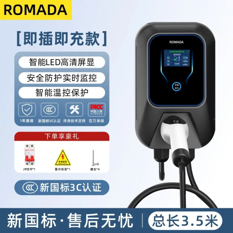شارژر خانگی ROMADA 7KW دارای گواهی 3C دیواری با شارژ فوری/کارت/4G/بلوتوث و کنترل هوشمند از راه دور