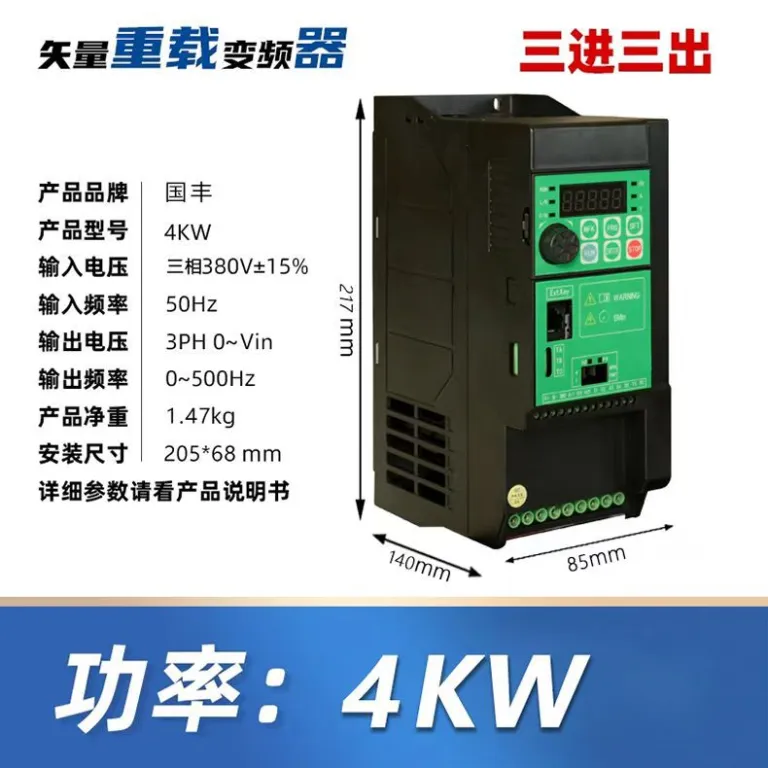 اینورتر 380V درایو سه‌فاز تنظیم دقیق سرعت مخصوص دستگاه لبه‌زن شیشه 5.5 کیلووات 7.5KW کنترل‌کننده سرعت سنگین