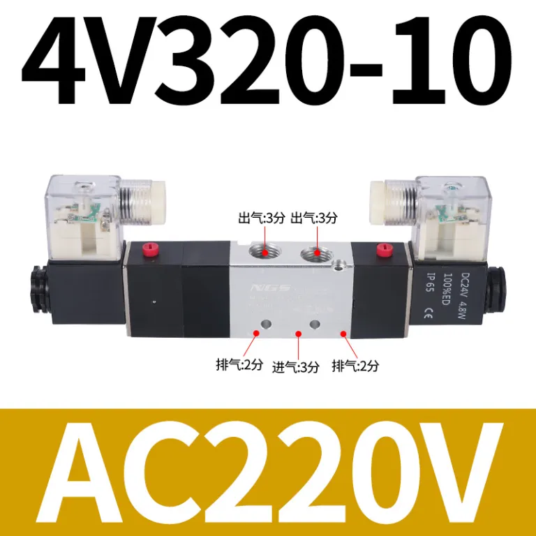 4V210-08 شیر برقی 12V شیر پنوماتیک DC24V دو وضعیتی پنج راهه 110-06 شیر کنترل دو وضعیتی 310-10