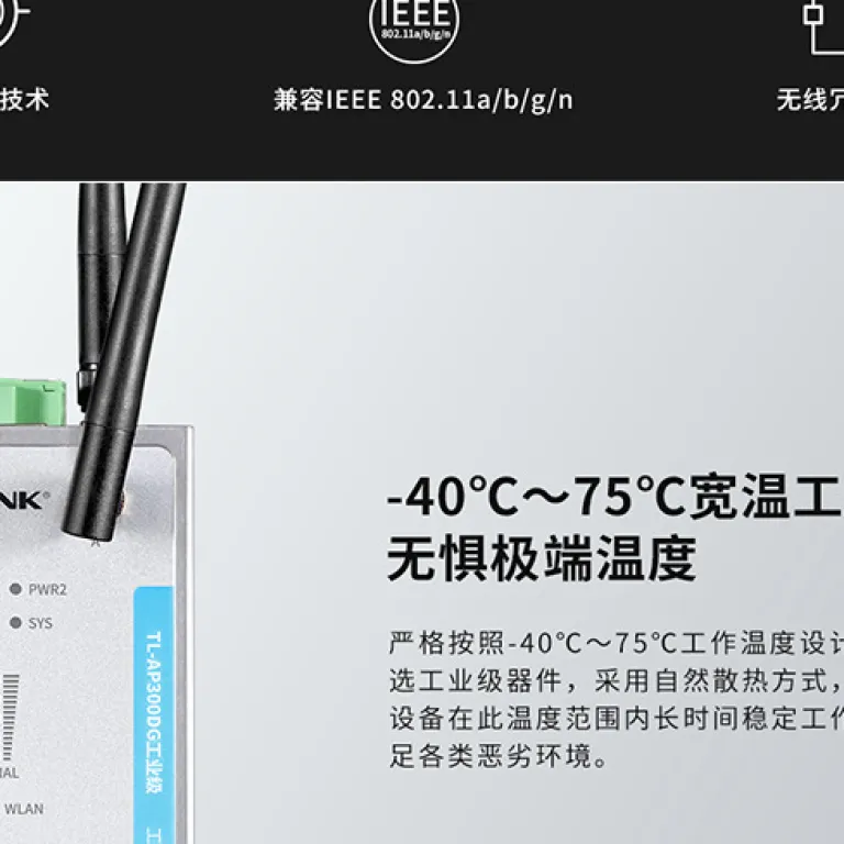 TP-LINK TL-AP300DG اکسس پوینت بی‌سیم صنعتی دو بانده گیگابیتی با تغذیه PoE و نصب ریل DIN