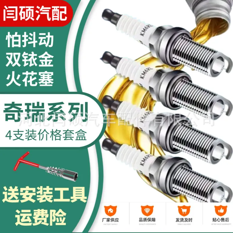 شمع موتور دو ایریدیوم ارتقاء یافته فابریک چری qq3 فنگ‌یون 2 مناسب a3 کی‌یون 3 آریزو 3 تیگو 5