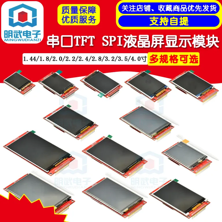 2.2 اینچ / 2.4 / 2.8 / 3.2 / 3.5 / 4.0 اینچ ماژول نمایشگر LCD رنگی لمسی TFT با رابط سری SPI