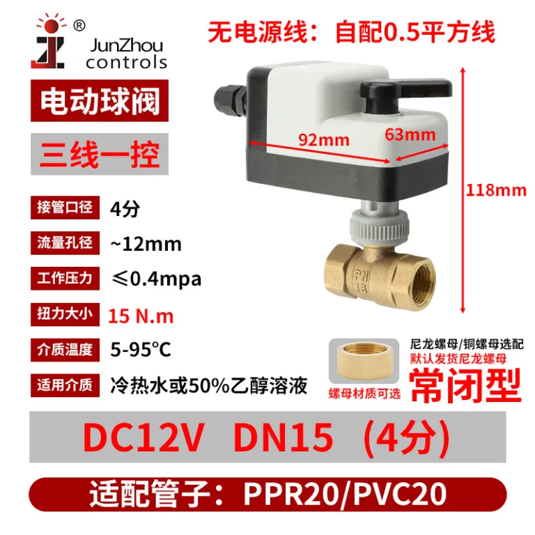DCBV-S24 شیر توپی برقی DC دستی و اتوماتیک نرمال باز نرمال بسته کلید برقی شیر مغناطیسی آب 12VDC24V