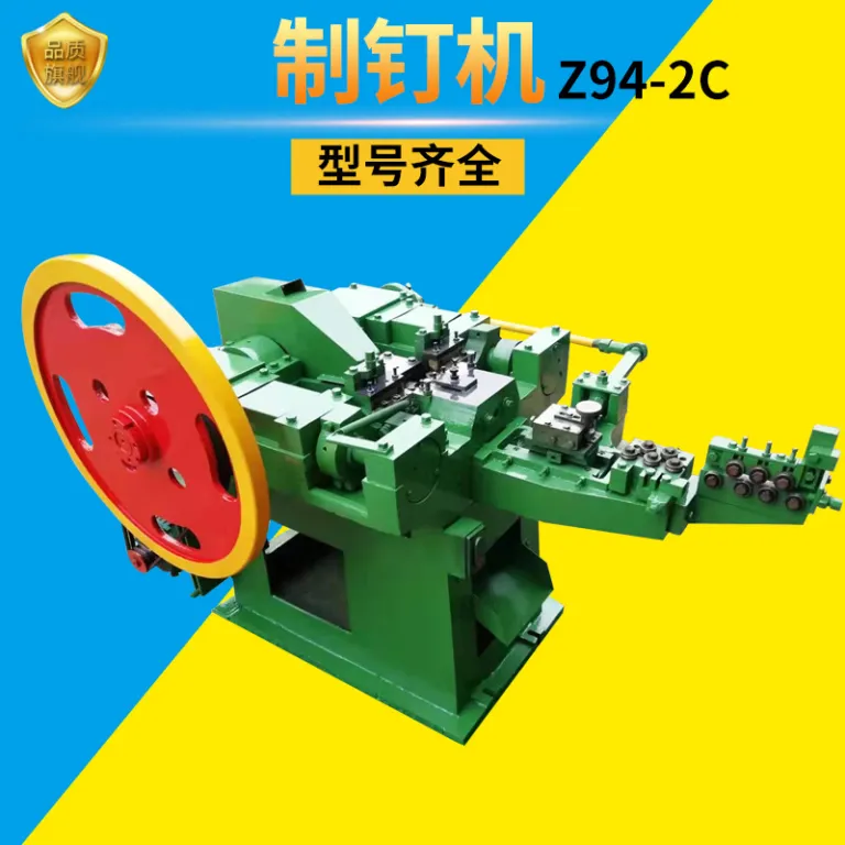 دستگاه میخ‌سازی تمام‌اتوماتیک موجود در انبار کارخانه Z94-2c تجهیزات تولید میخ فولادی و آهنی