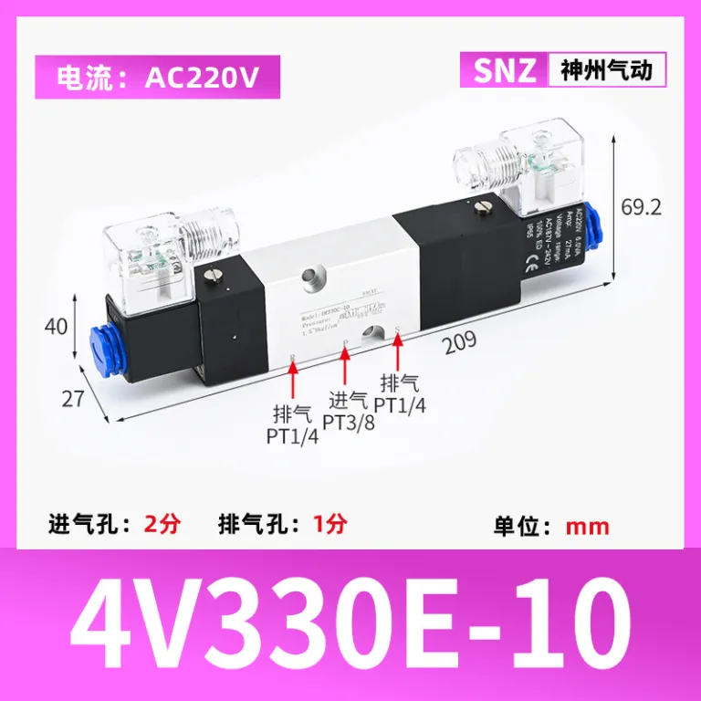 شیر برقی پنوماتیک 4V210-08 شیر معکوس‌کننده سیلندر دو وضعیتی پنج راهه 220V شیر کنترل الکترومغناطیسی 4V310-10