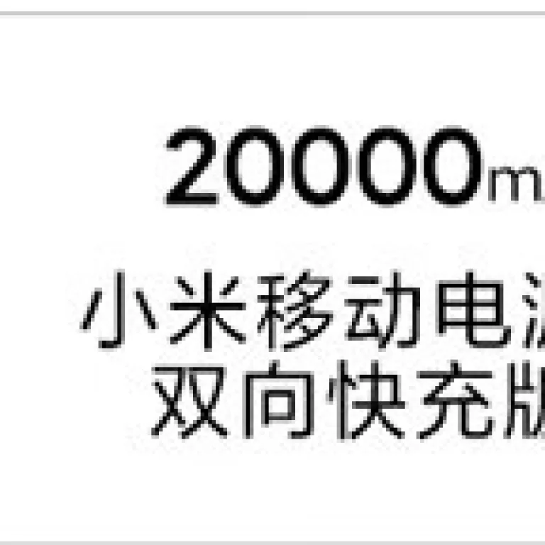 پاوربانک شیائومی 10000 میلی‌آمپر ساعت 22.5W شارژ سریع دوطرفه با ظرفیت بالا