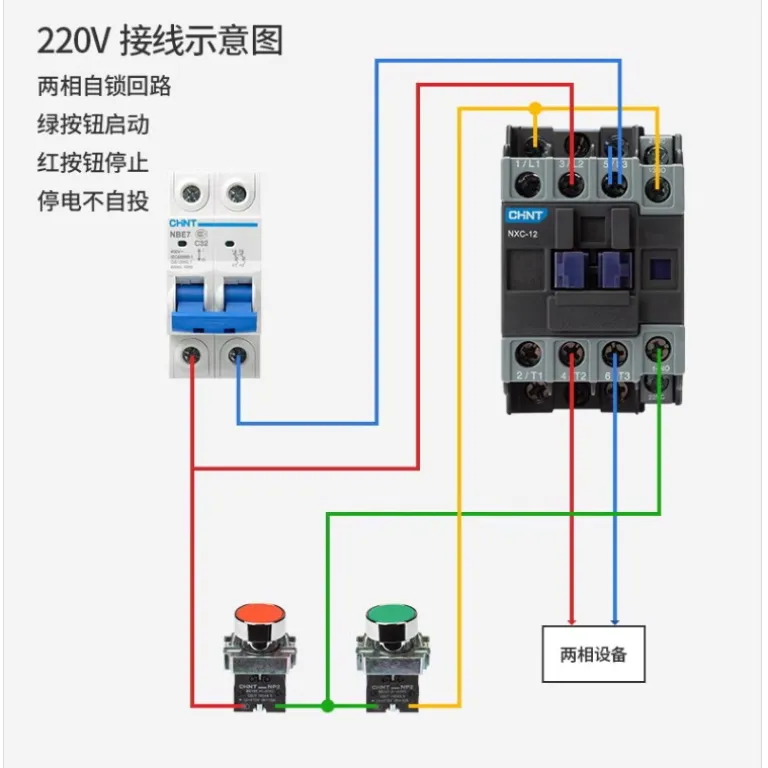 کنتاکتور AC چنت NXC 220V380V سه‌فاز CJX2 تک‌فاز 0912182532405065