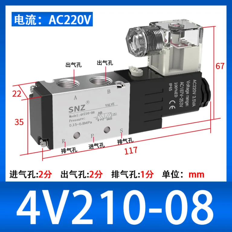 شیر برقی پنوماتیک 4V210-08 شیر معکوس‌کننده سیلندر دو وضعیتی پنج راهه 220V شیر کنترل الکترومغناطیسی 4V310-10