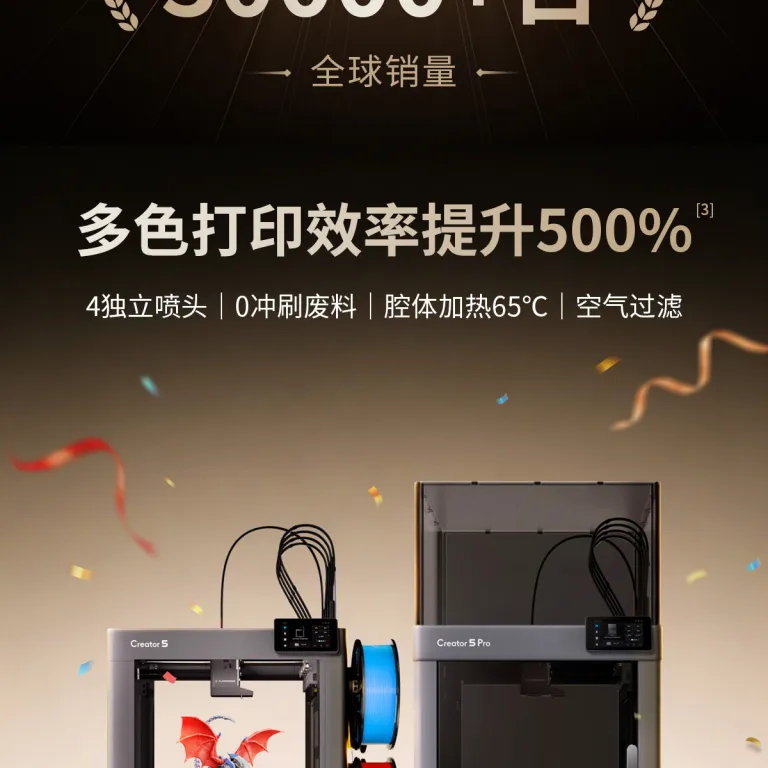 چاپگر چند رنگ سری Flashforge Creator 5 با نازل 4، راندمان 5 برابر، محفظه گرم شونده و سیستم تخلیه مواد زائد 0 3D