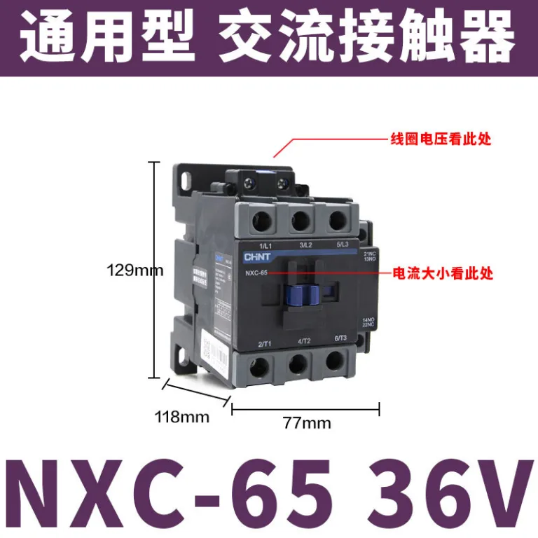 کنتاکتور AC چنت NXC 220V380V سه‌فاز CJX2 تک‌فاز 0912182532405065
