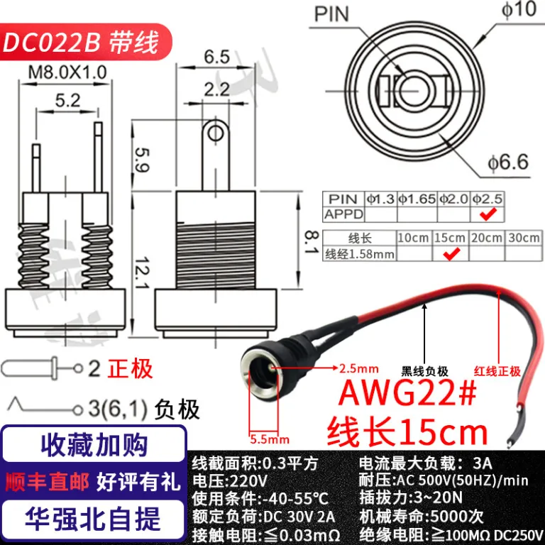 کانکتور فلزی دایرهای ضدآب رزوه‌ای منبع تغذیه DC-022B 5521 5525 سوکت مادگی شارژ DC