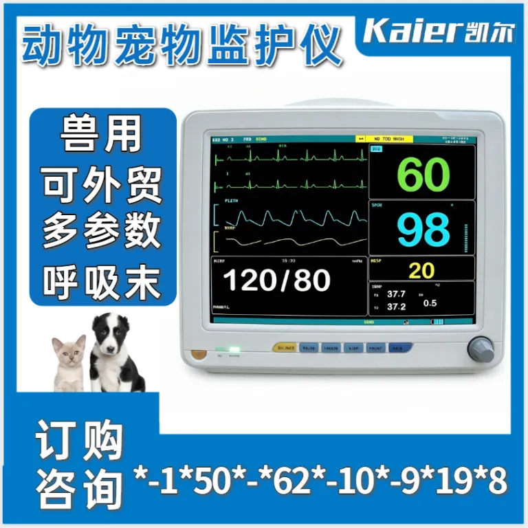 مانیتور علائم حیاتی حیوانات خانگی کایر، مانیتور ECG دامپزشکی قابل حمل