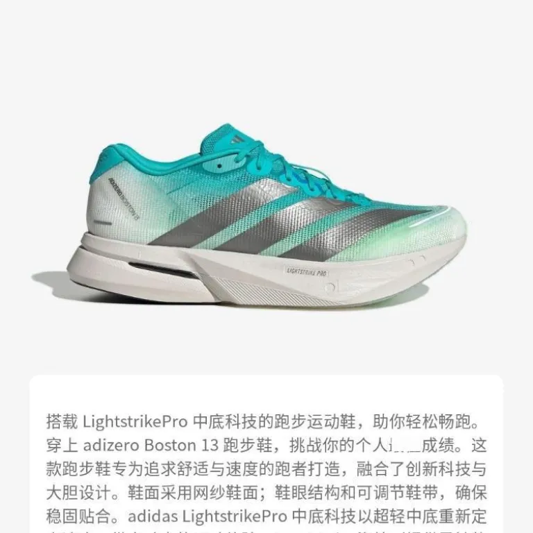 کفش دویدن مردانه adidas ADIZERO BOSTON 13 M تنفس‌پذیر، سبک و ساق کوتاه