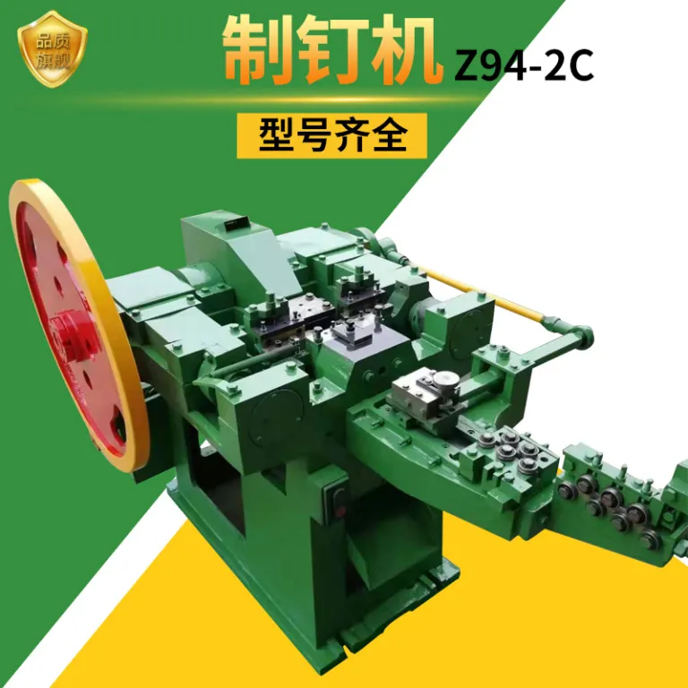 دستگاه میخ‌سازی تمام‌اتوماتیک موجود در انبار کارخانه Z94-2c تجهیزات تولید میخ فولادی و آهنی