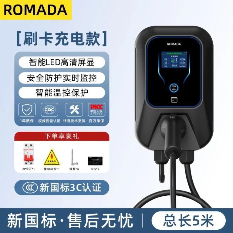 شارژر خانگی ROMADA 7KW دارای گواهی 3C دیواری با شارژ فوری/کارت/4G/بلوتوث و کنترل هوشمند از راه دور