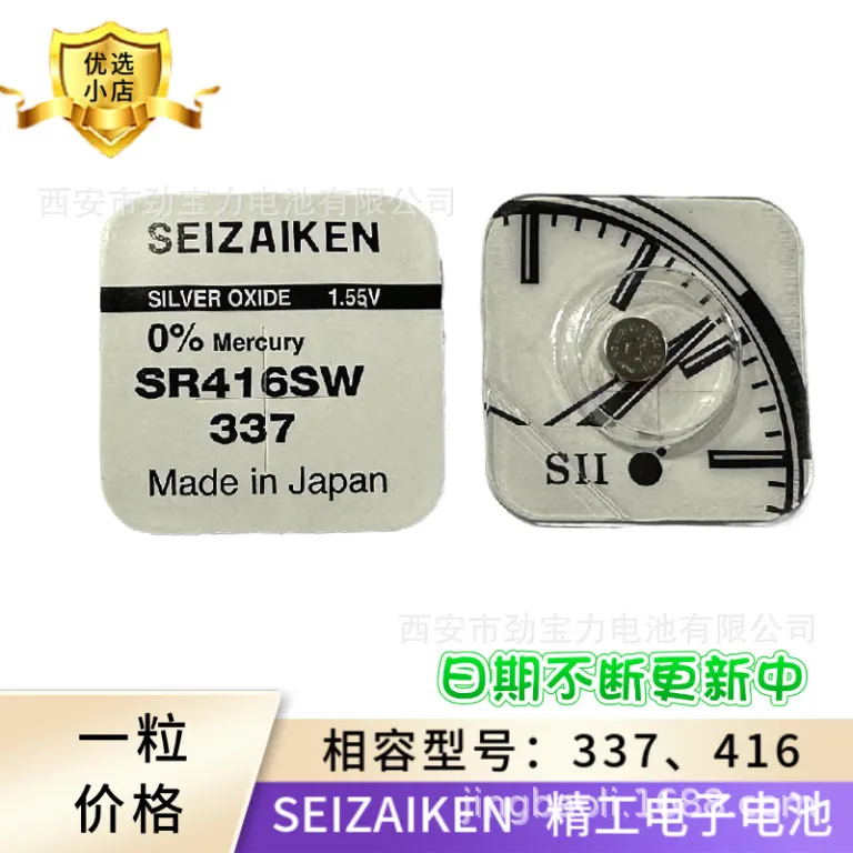 باتری سکهای SEIZAIKEN ساخت SII 626، 621، 920، 321 1.55V باتری ساعت