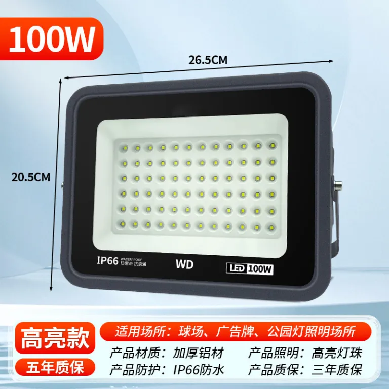 پروژکتور LED یامینگ ضدآب برای فضای باز، محوطه کارگاهی، حیاط و روشنایی پروژه‌های ساختمانی