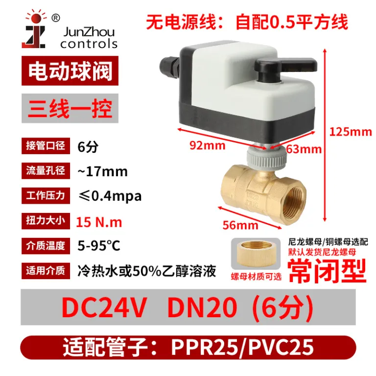 DCBV-S24 شیر توپی برقی DC دستی و اتوماتیک نرمال باز نرمال بسته کلید برقی شیر مغناطیسی آب 12VDC24V