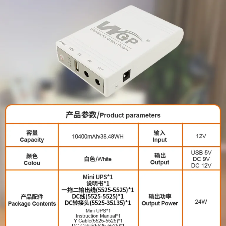 منبع تغذیه بدون وقفه WGP DC12V9v5 مینی UPS پشتیبان DC برای روتر قابل حمل موجودی خارجی