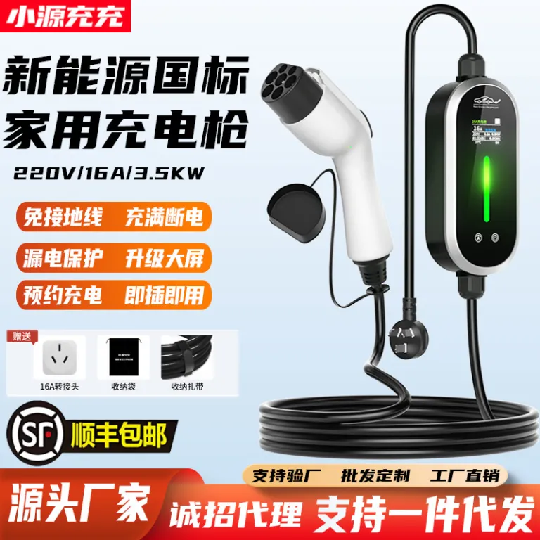 شارژر قابل حمل خودرو برقی BYD 3.5/7kw