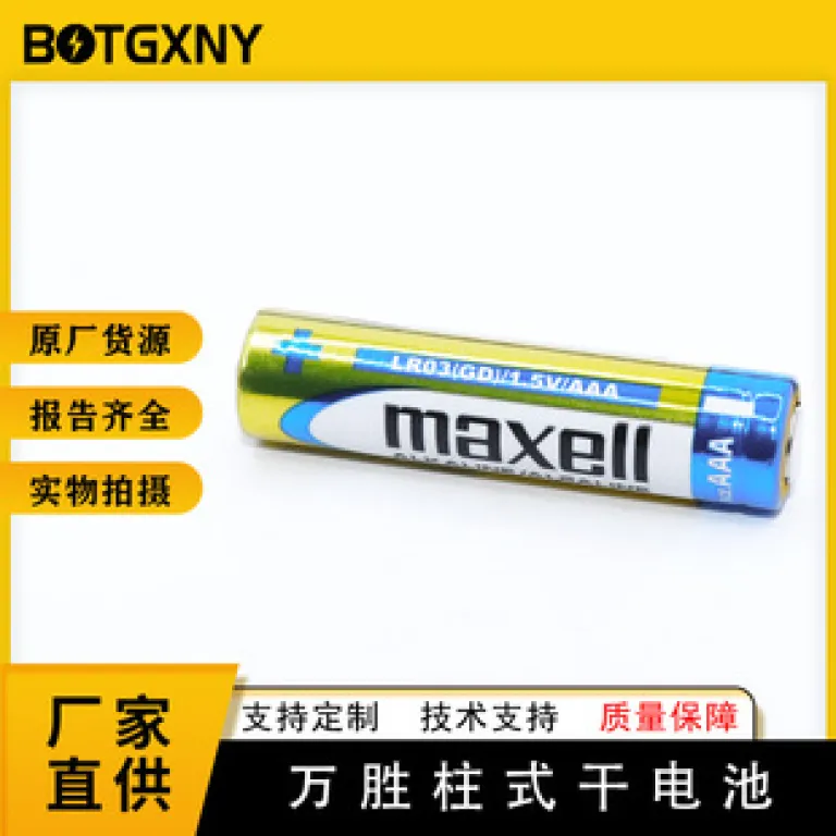 نمایندگی Maxell ژاپن CR2032H باتری دکمه‌ای Maxell 240mah ظرفیت بالا