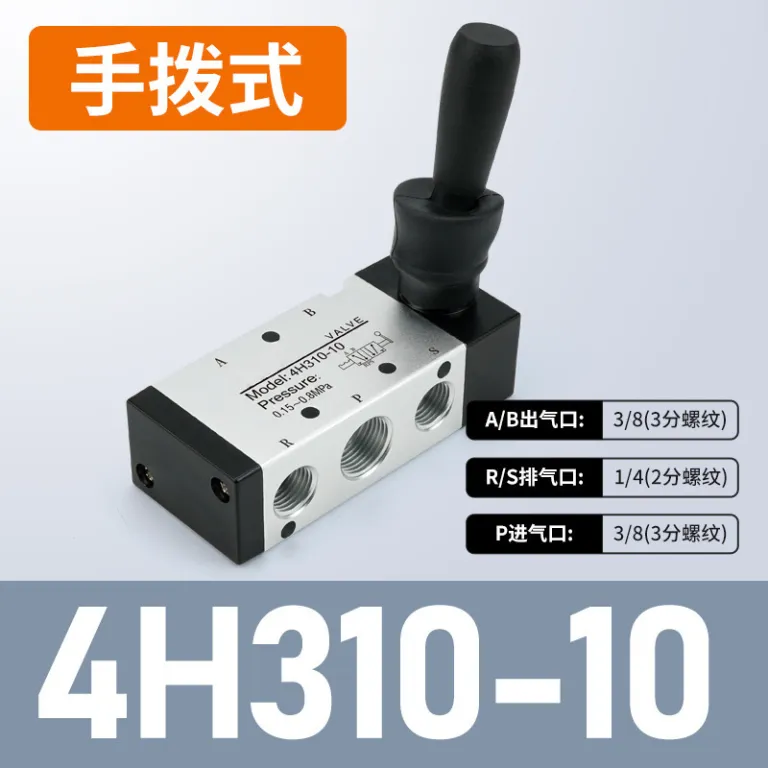 شیر دستی پنوماتیک دو وضعیتی پنج راهه 4R210-08 شیر کشویی دستی 4H210-08 شیر کنترل جهت دستی سیلندر
