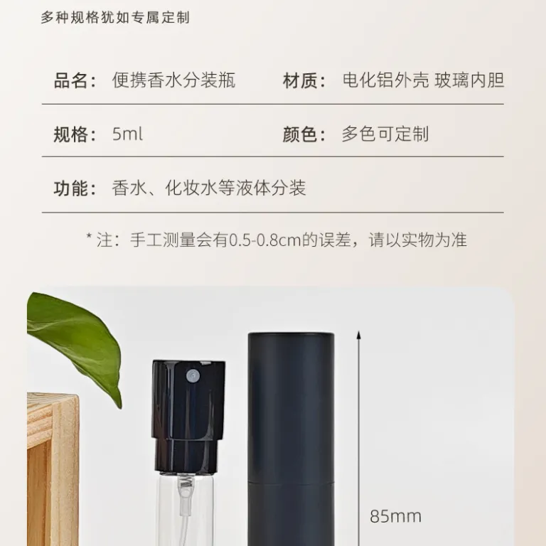 موجود 5ml بطری دو بخشی آلومینیومی آنودایز شده برای عطر، بطری اسپری آلومینیومی لوکس، بطری خالی قابل حمل، مناسب برای فروش بین‌المللی