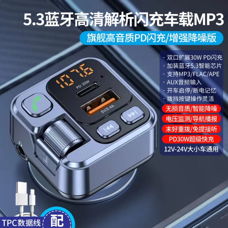 گیرنده بلوتوث خودرو با کیفیت صدای بدون افت MP3 پخش‌کننده مبدل شارژر خودرو با شارژ سریع سوپر فندکی