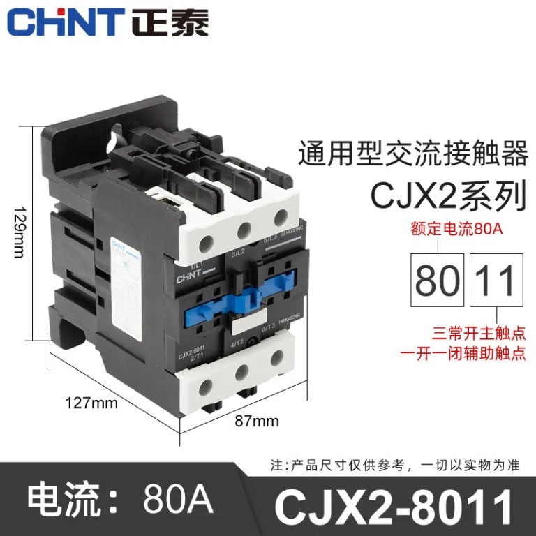 کنتاکتور AC چینت 220V سه‌فاز CJX2-12/1810/25/32/40/65/95NXC380V24V