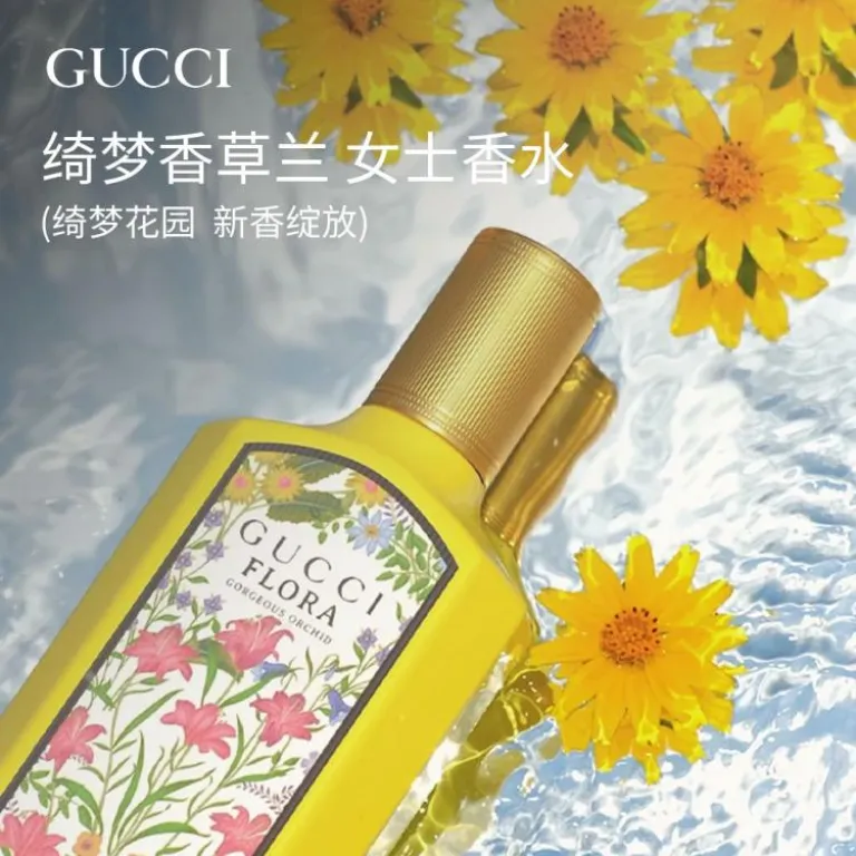 ادکلن زنانه گوچی وانیل ارکیده مدل Gucci Orchid 100ml رایحه دریایی و وانیل شیرین