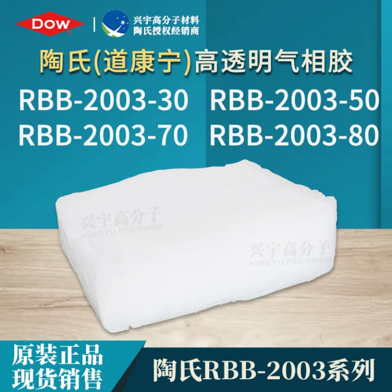 سری RBB-2003 مواد اولیه سیلیکون جامد شفافیت بالا کشش خوب لاستیک سیلیکونی فاز گاز سختی 30A80A سیلیکون