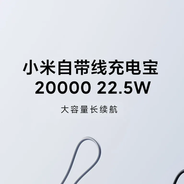 پاوربانک شیائومی با کابل داخلی و گواهی 3C، ظرفیت 20000 22.5W، قابل حمل و پرظرفیت
