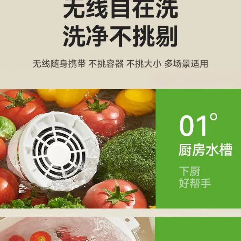 دستگاه شستشوی میوه و سبزیجات خانگی، دستگاه شستشوی سبزیجات برای حذف باقی‌مانده آفت‌کش‌ها، تصفیه و ضدعفونی مواد غذایی، تصفیه میوه و سبزیجات