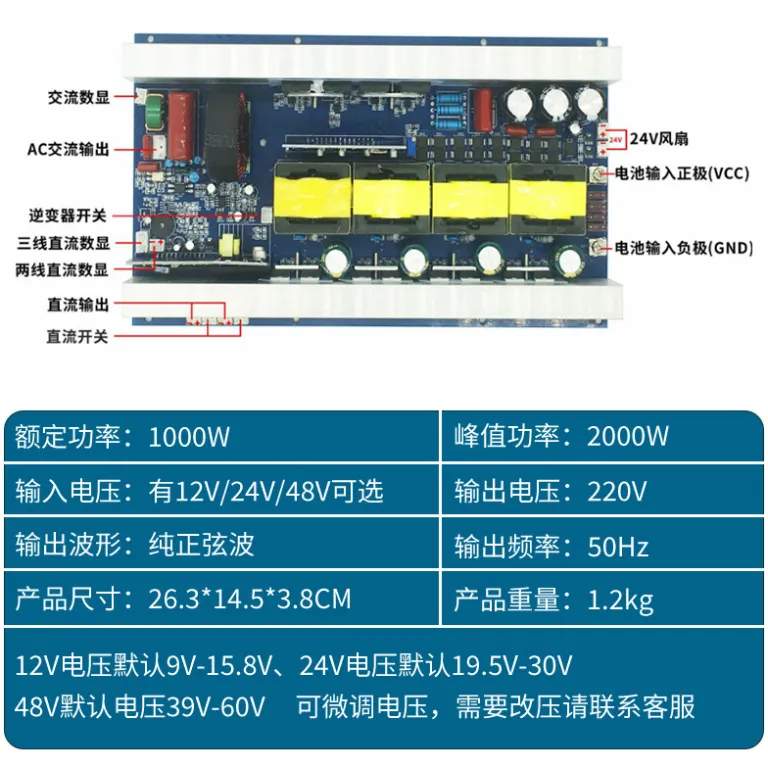 برد اصلی اینورتر موج سینوسی خالص ذخیره‌سازی انرژی در فضای باز 12V24V48V به 220V1000W ترانسفورماتور ماژول اینورتر