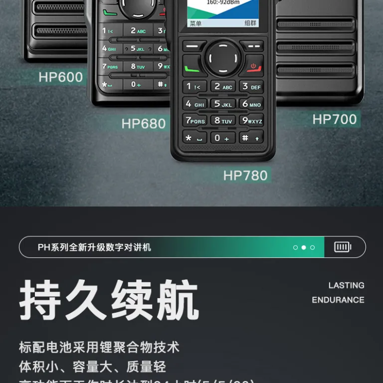 بیسیم Hytera دیجیتال HP600 HP700 HP680 پرقدرت HP780 مکالمه HP785