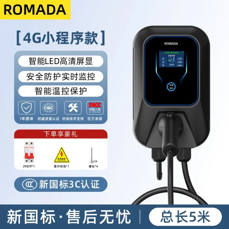 شارژر خانگی ROMADA 7KW دارای گواهی 3C دیواری با شارژ فوری/کارت/4G/بلوتوث و کنترل هوشمند از راه دور