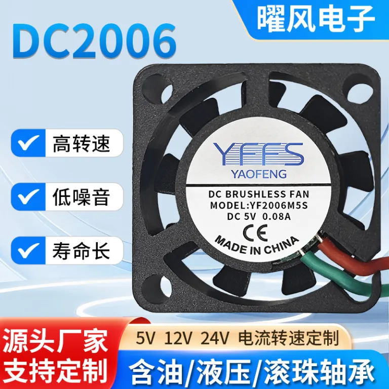 2006 فن خنک‌کننده 12V فن خنک‌کننده برای چراغ خودرو، پروژکتور کوچک و دستگاه سنجش هوا 20*20*6mm