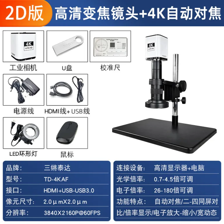 میکروسکوپ دیجیتال با وضوح بالا 4K برای تعمیر موبایل، ذره‌بین صنعتی PCB و تراشه، عکس‌برداری و اندازه‌گیری سطوح فلزی