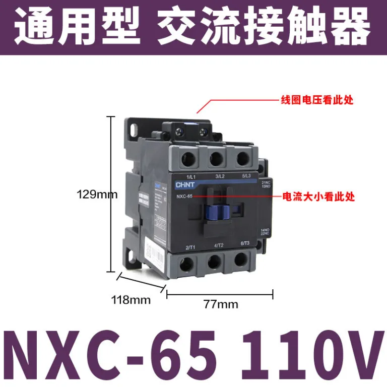 کنتاکتور AC چنت NXC 220V380V سه‌فاز CJX2 تک‌فاز 0912182532405065
