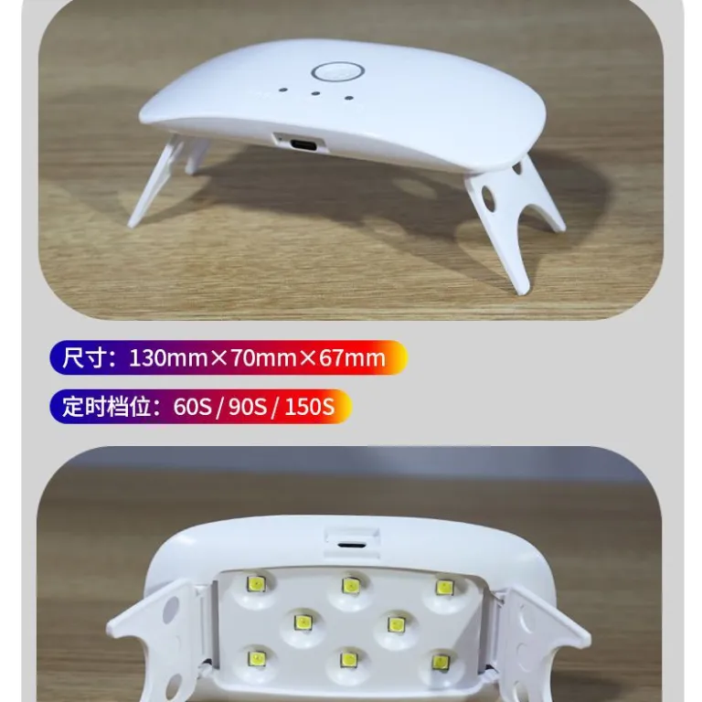 چراغ UV LED جدید 8 برای خشک‌کردن سریع لاک ناخن