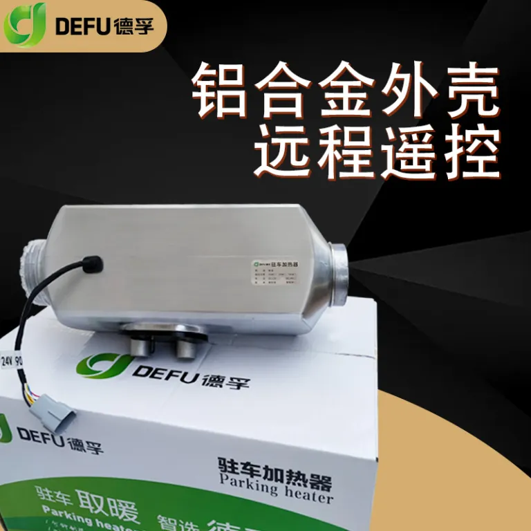بخاری پارکینگ خودرو دیفو 12 ولت 2000 وات برای کامیونهای بزرگ 24v2KW بخاری دیزلی برقی